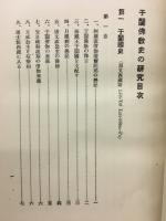 于關國史