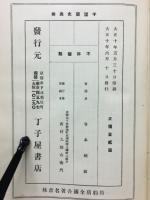 于關國史