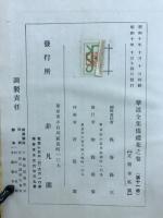 華道全集