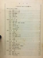 統計学