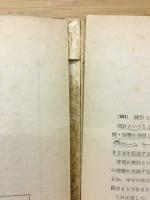 統計学