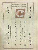 小唄と絵