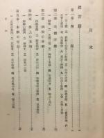 正信偈講讀
