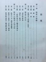 理論的教育学