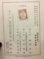 理論的教育学
