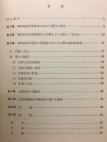 精神病者の暴力