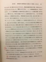 精神病者の暴力