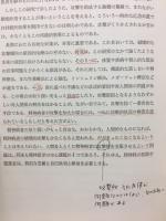 精神病者の暴力