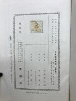 日本歌学大系