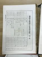 華道全集