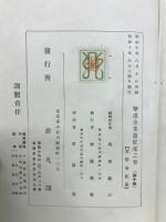 華道全集