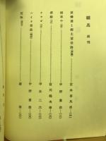 驢馬