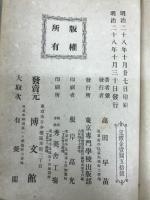 政治汎論