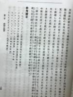 政治汎論