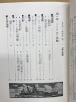 世界の軍艦