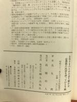信濃路の民話を語ってひとり旅 : お母さまのための語り聞かせ