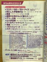 SFマガジン 2000年2月号