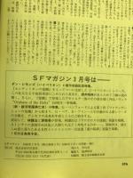 SFマガジン 2000年2月号