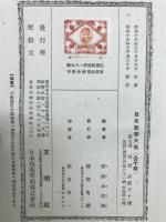 日本歌学大系