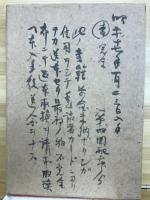 日本歌学大系