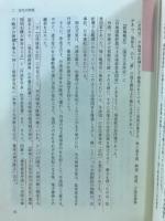 加悦町誌　加悦町合併20周年記念