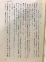 加悦町誌　加悦町合併20周年記念