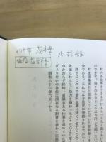 芸濃町史