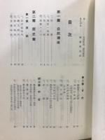 音羽町誌