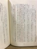 音羽町誌