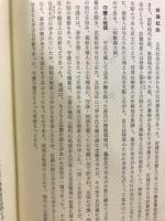 音羽町誌