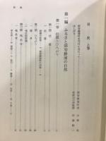 那智勝浦町史
