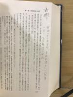 那智勝浦町史