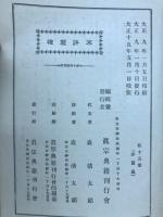 真宗大系