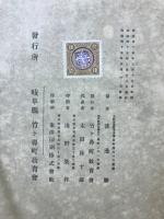 佛佐吉 : 孝子