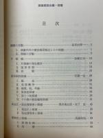 頭痛