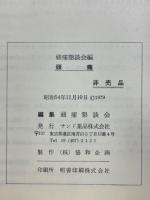 頭痛