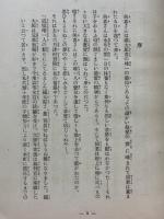 彼岸の母へ