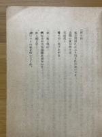 続放浪記　改造社名作選