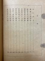 直播農法