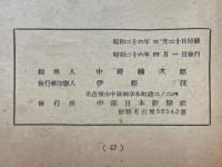 直播農法