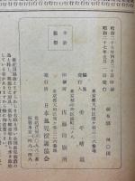 父母よいずこに　全国孤兒綴方選集