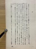 村の悲劇