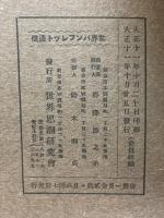 村の悲劇