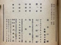 運命の鋏