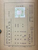 万葉・古今・新古今抄　作者別時代別