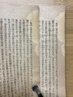 半七捕物帖　　綺堂名作選集