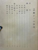 家庭大学姫かゞみ