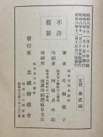 家庭大学姫かゞみ