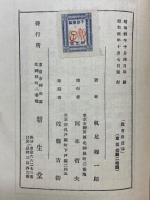 教育改造論
