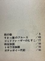 紙の砦